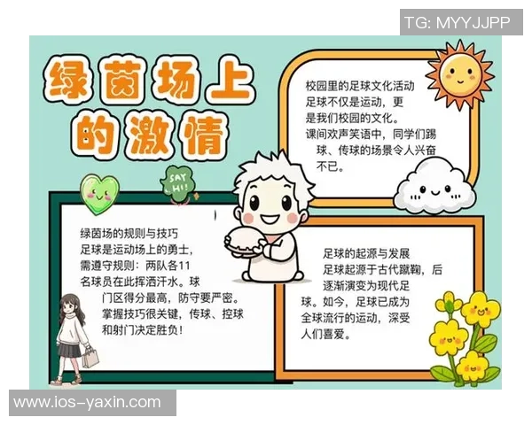 追逐梦想的绿茵场我的足球理想与人生目标